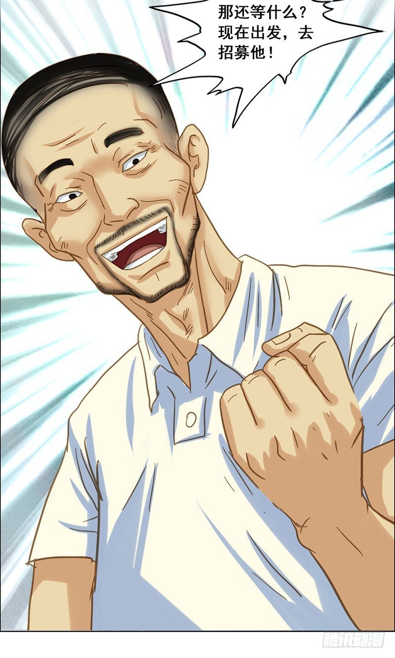 第19话 摊上大事了22