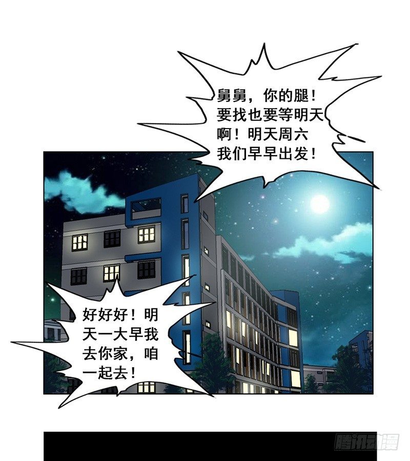 第19话 摊上大事了23