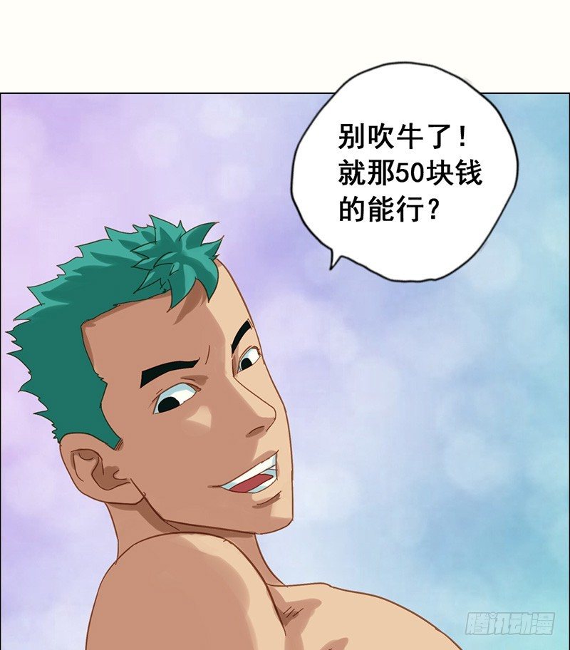 第19话 摊上大事了3