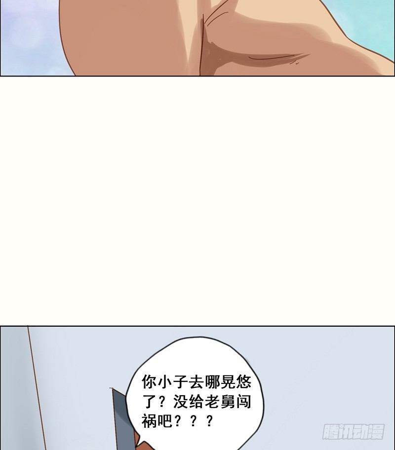 第19话 摊上大事了4