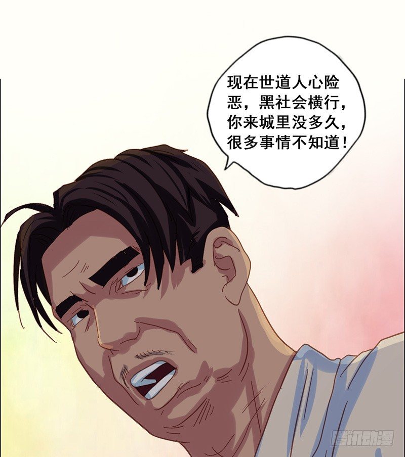 第19话 摊上大事了6