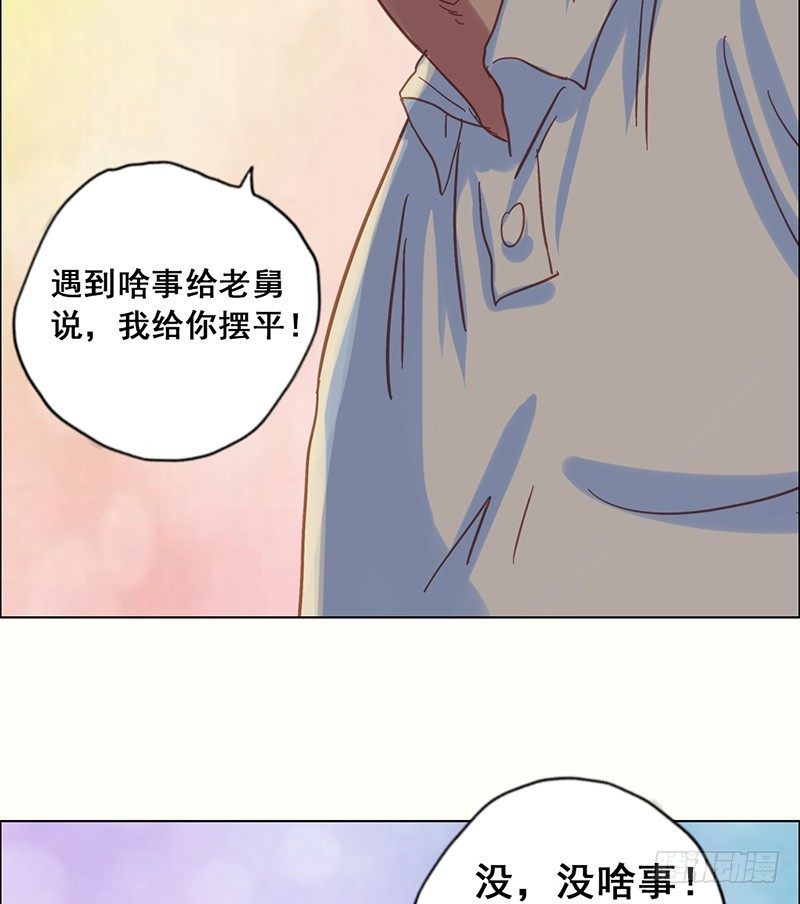 第19话 摊上大事了7