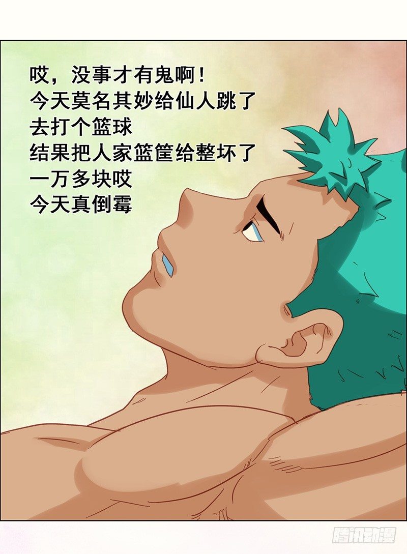 第19话 摊上大事了9