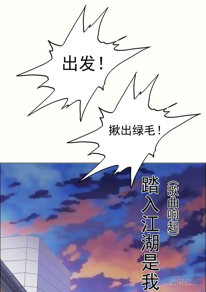 第20话 红色旅行动1