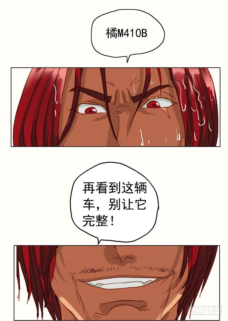第20话 红色旅行动10
