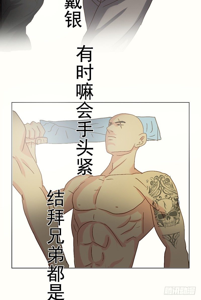 第20话 红色旅行动4