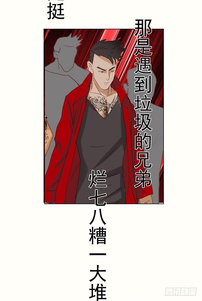 第20话 红色旅行动5