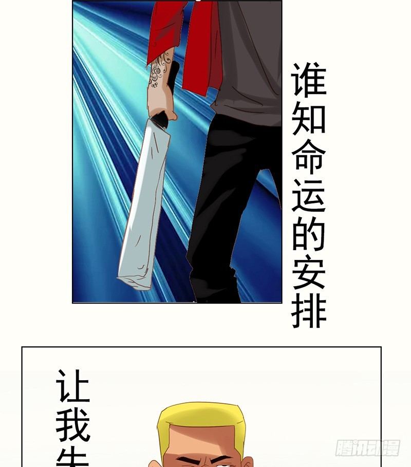 第20话 红色旅行动6