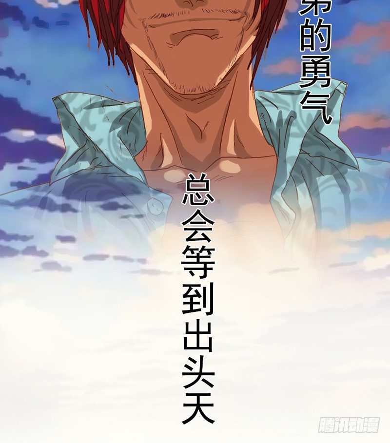 第20话 红色旅行动8