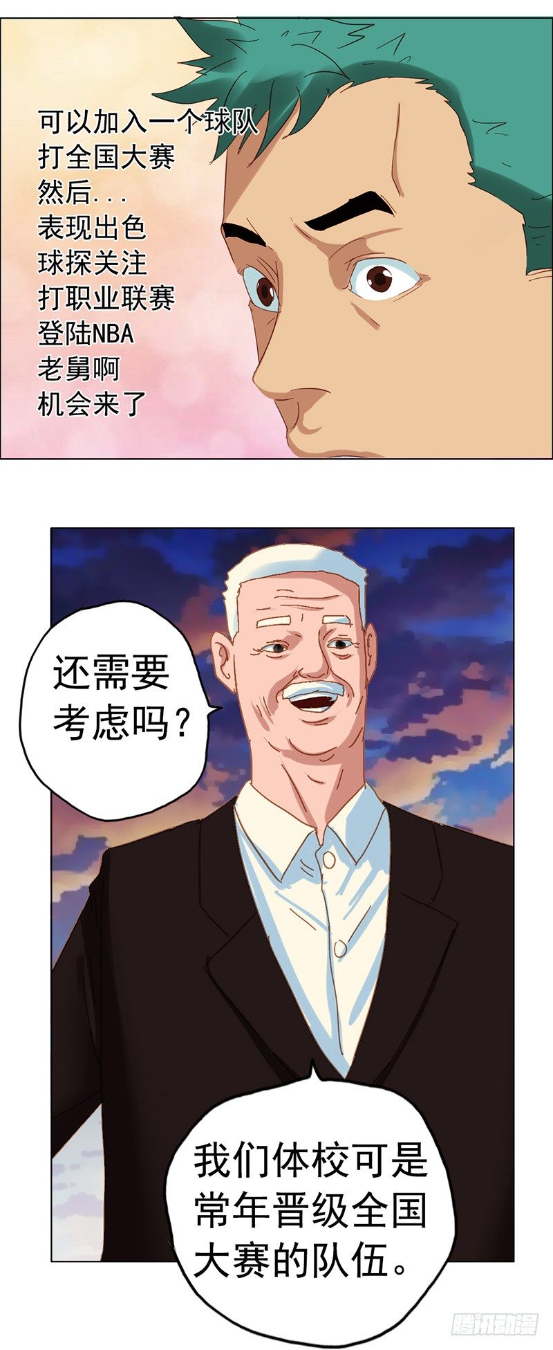 第21话 “仨顾茅庐”10
