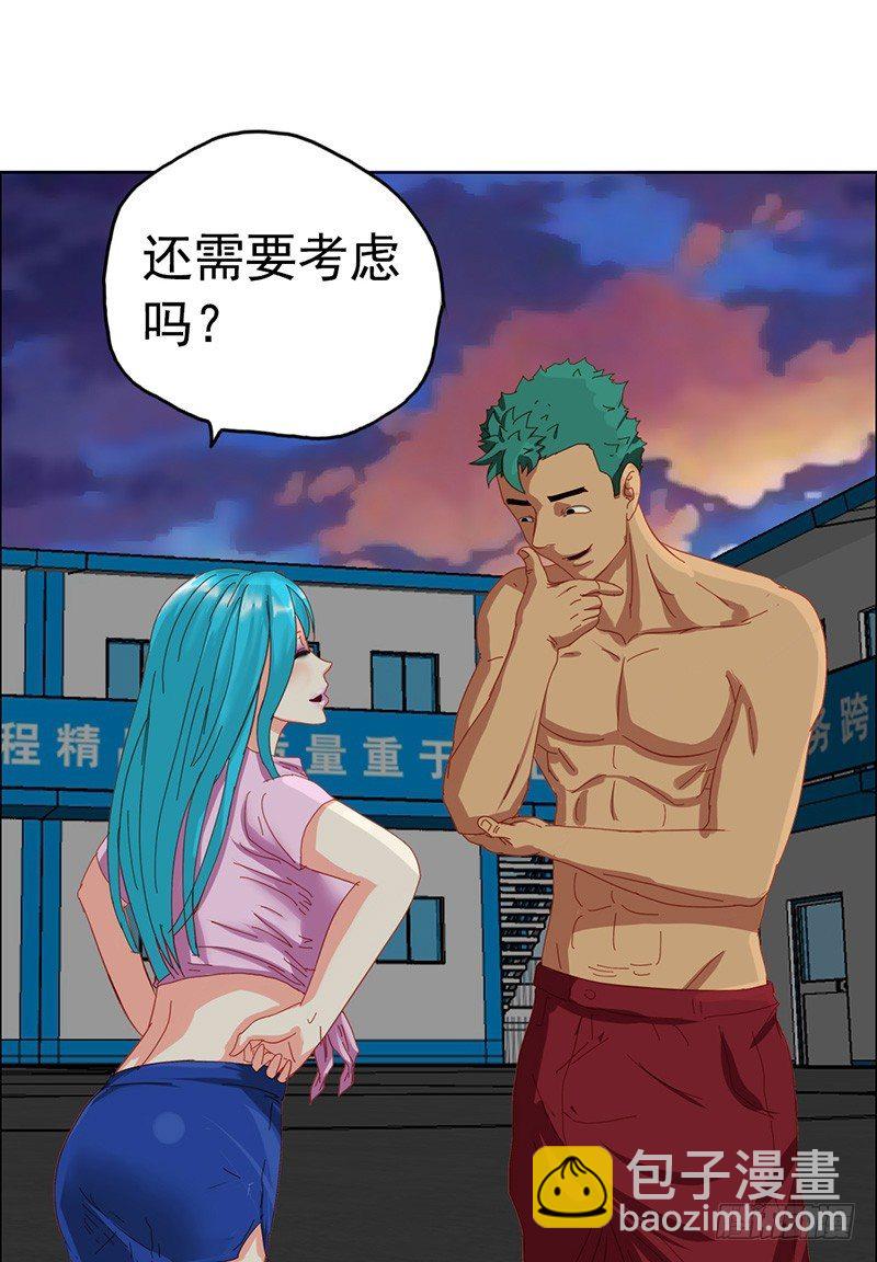 第21话 “仨顾茅庐”13