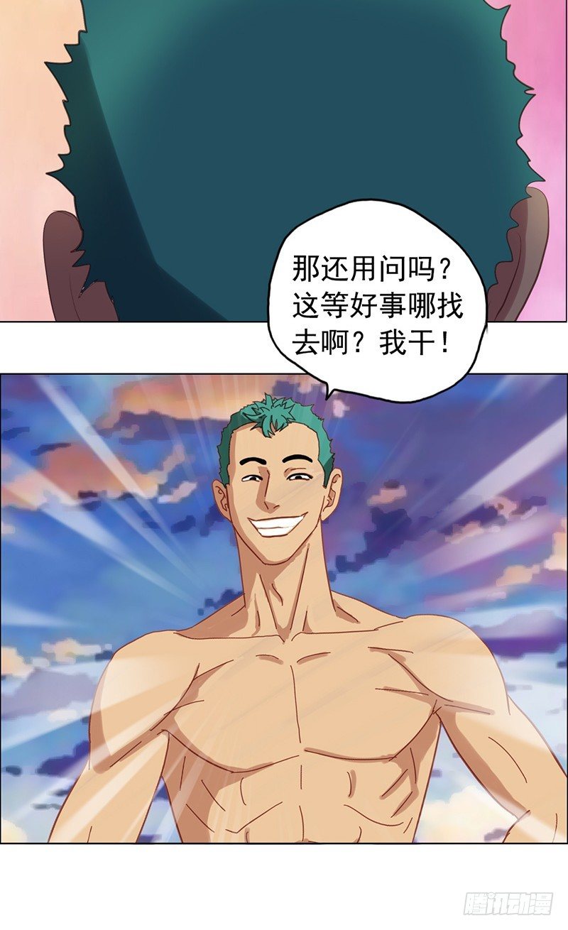 第21话 “仨顾茅庐”17