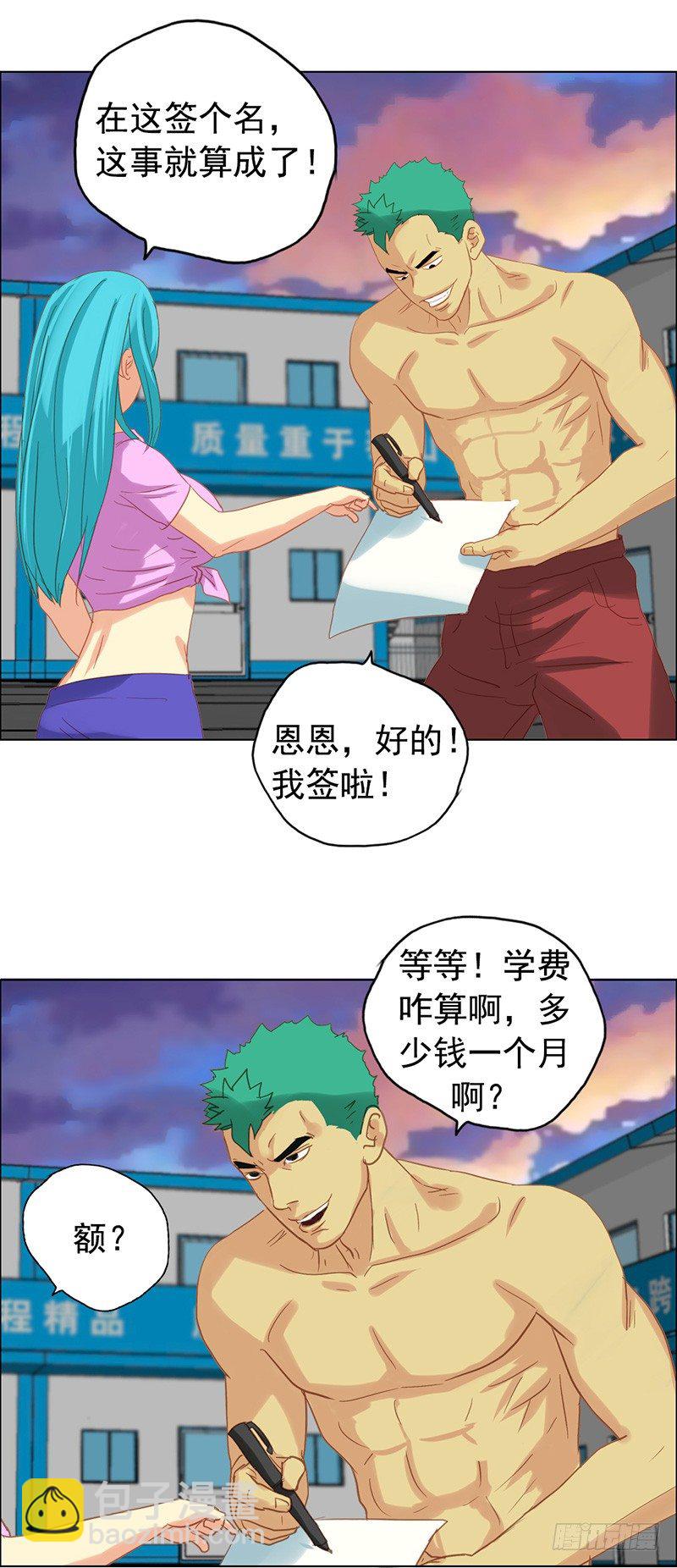 第21话 “仨顾茅庐”18