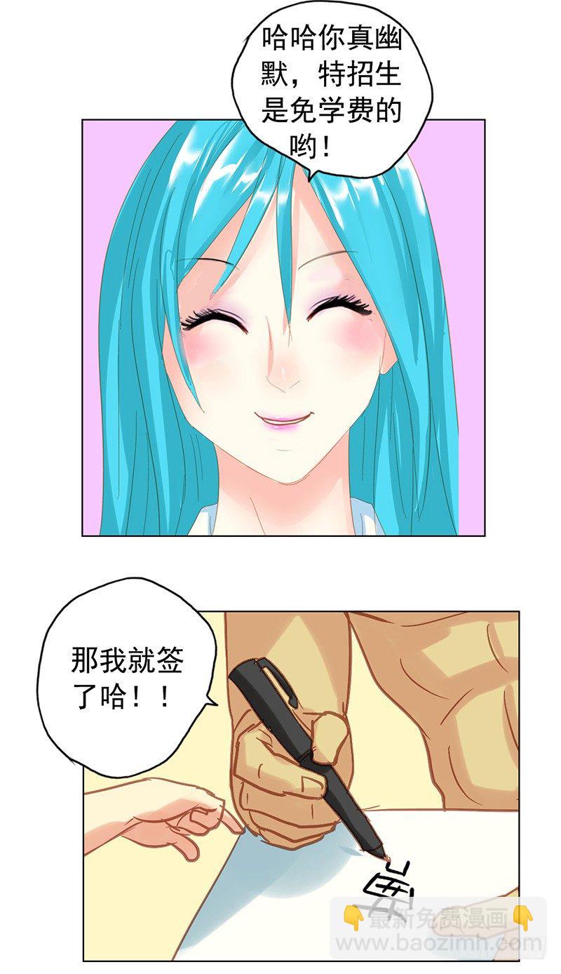 第21话 “仨顾茅庐”19