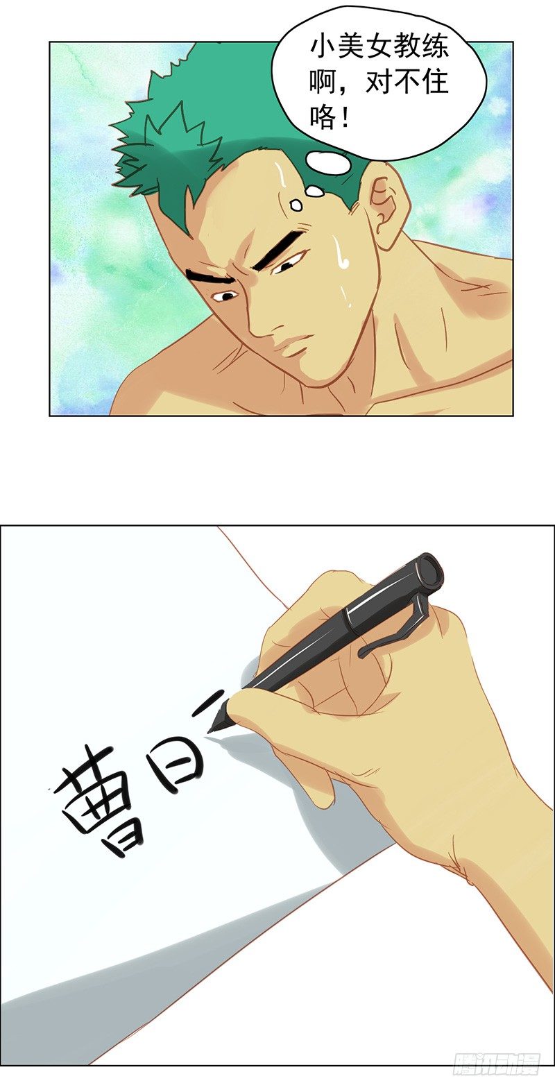 第21话 “仨顾茅庐”20