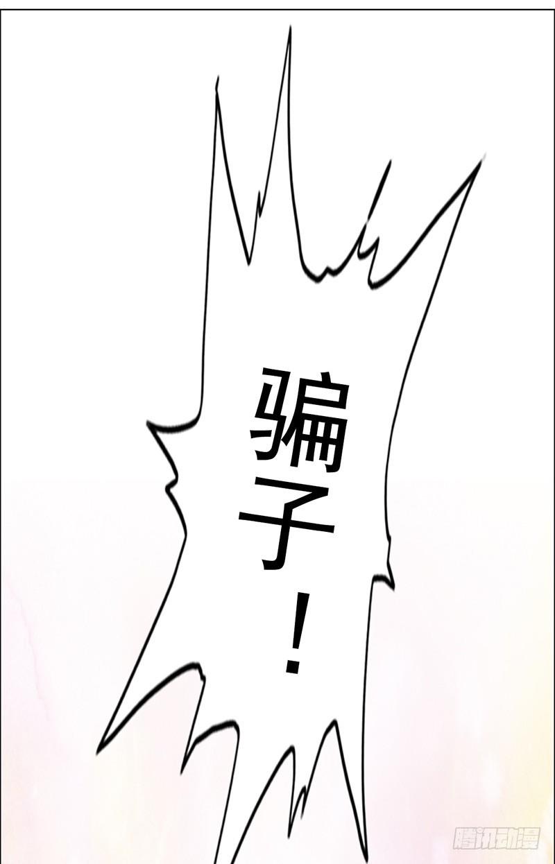 第21话 “仨顾茅庐”21