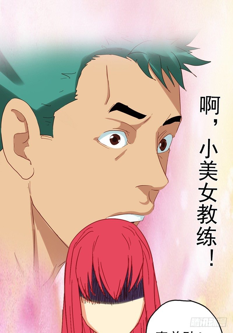 第21话 “仨顾茅庐”23
