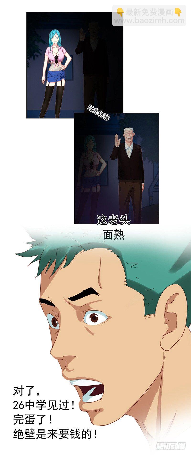 第21话 “仨顾茅庐”3