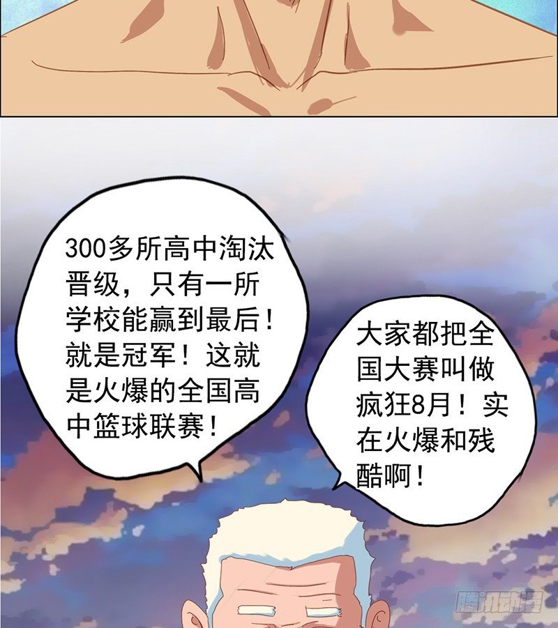 第21话 “仨顾茅庐”8