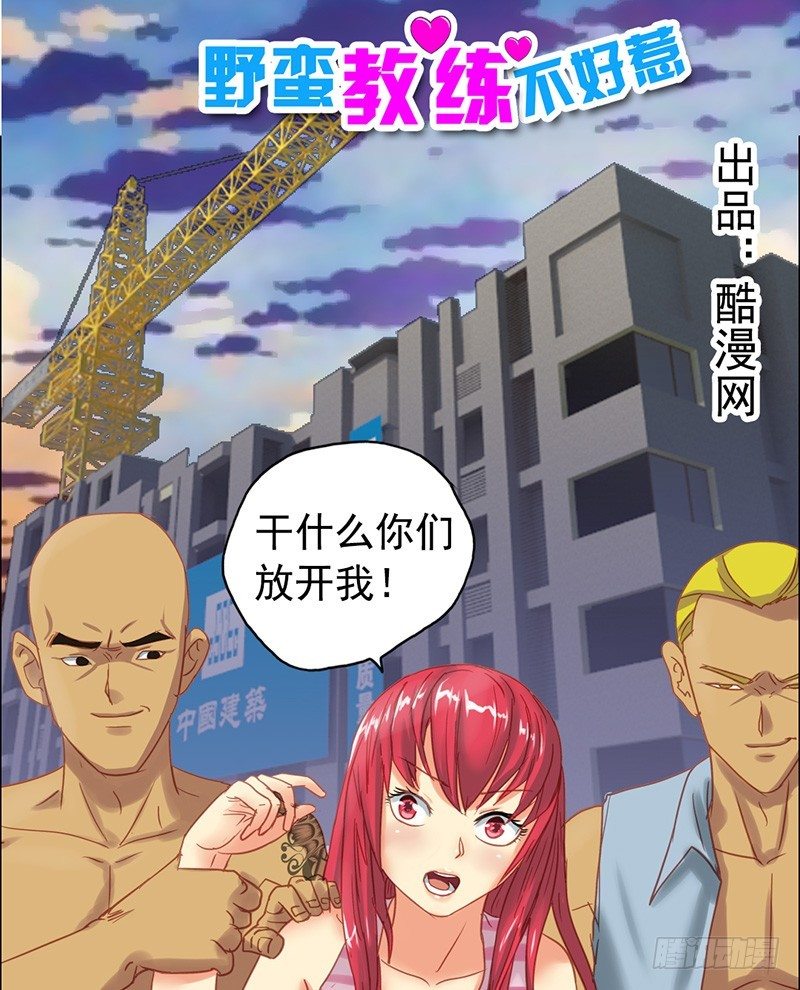 第22话 放开那个女孩0