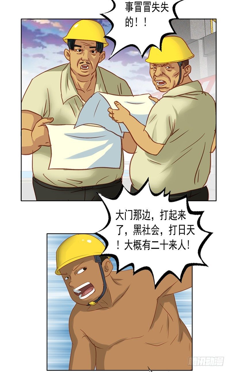 第23话 猪哥的实力13