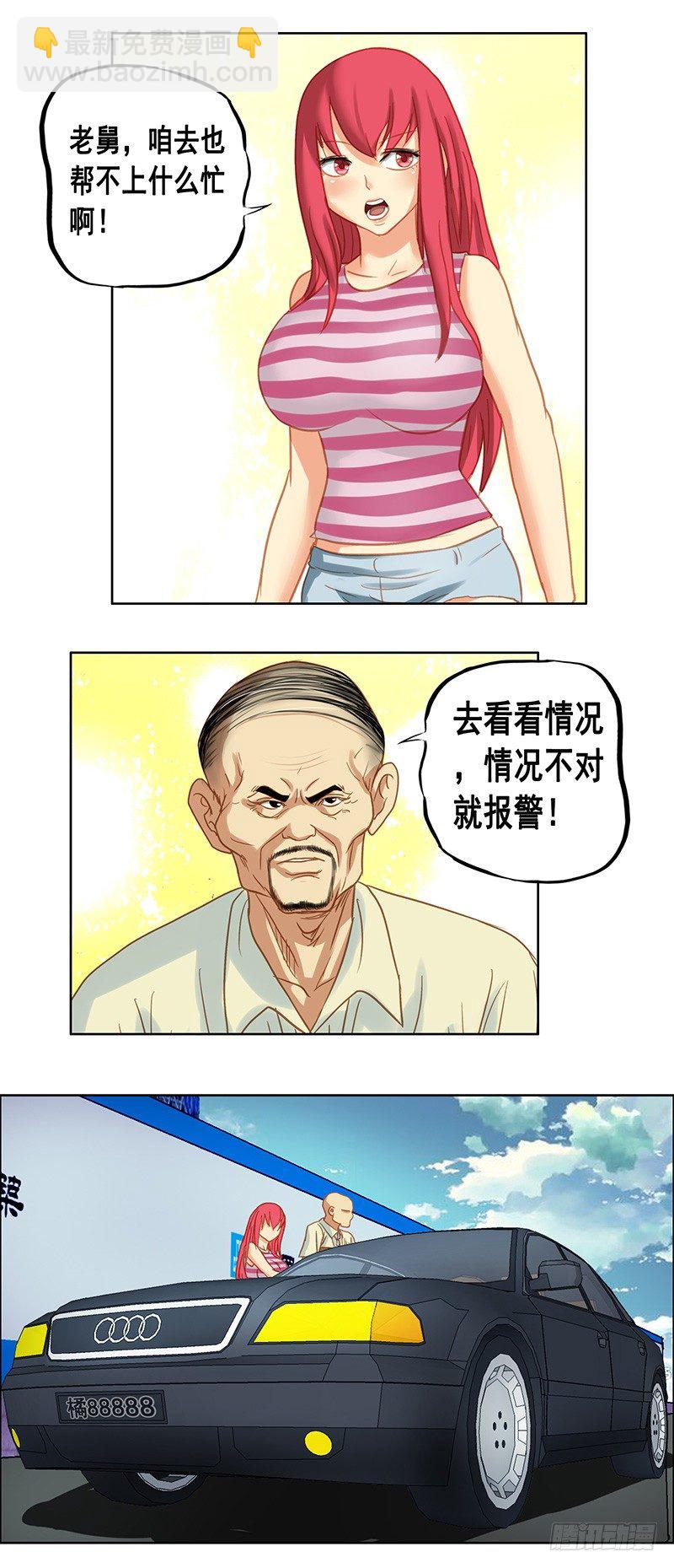 第26话 刀下留人2