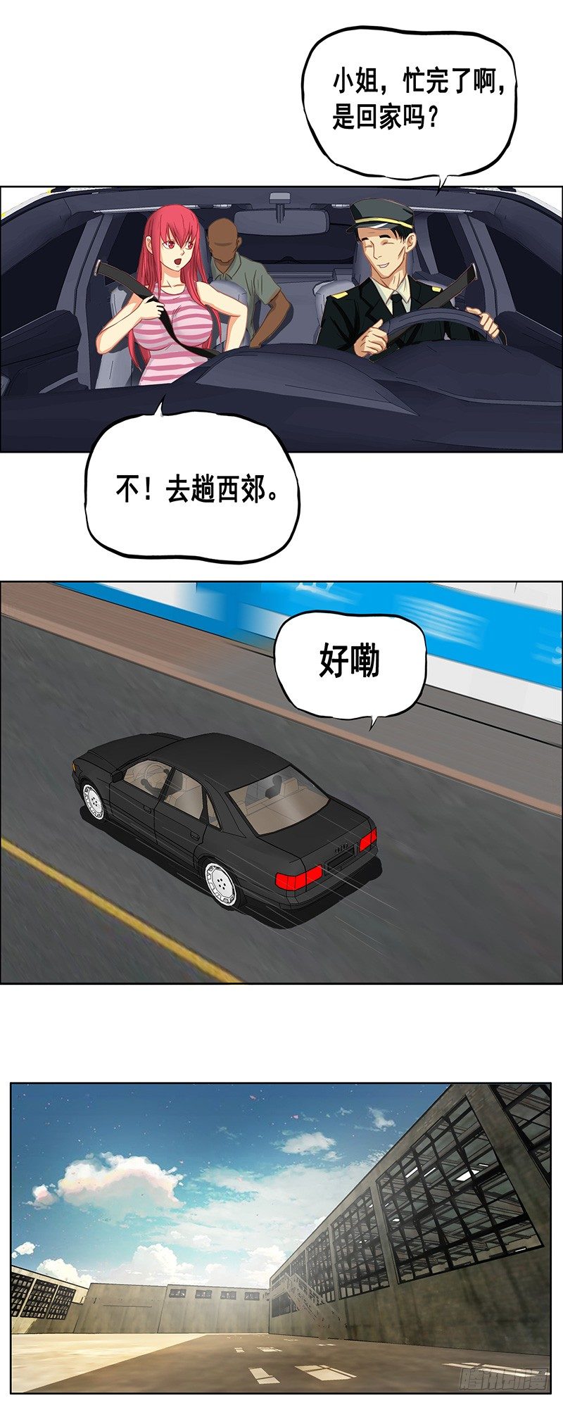 第26话 刀下留人3