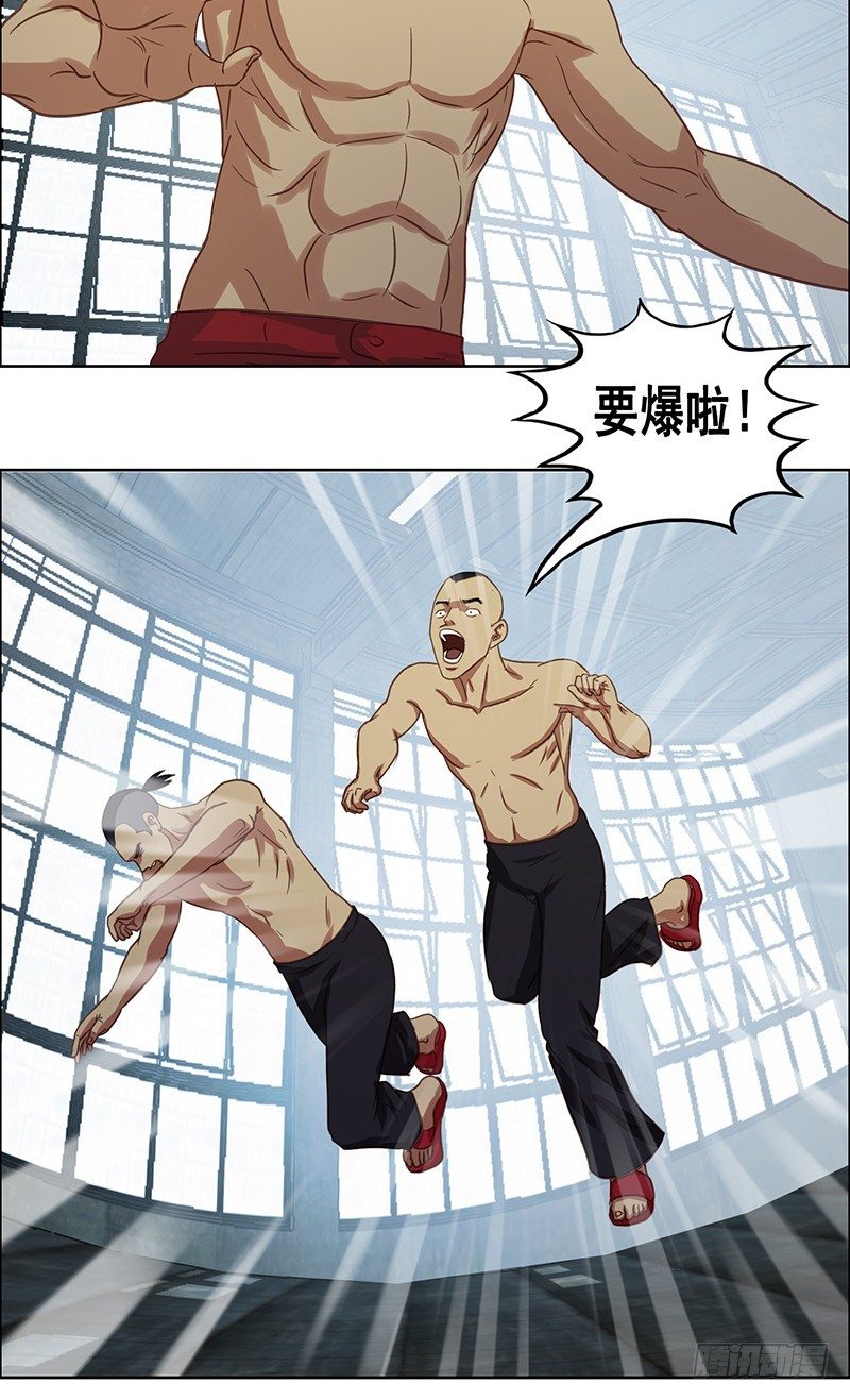 第28话 老舅的身份1