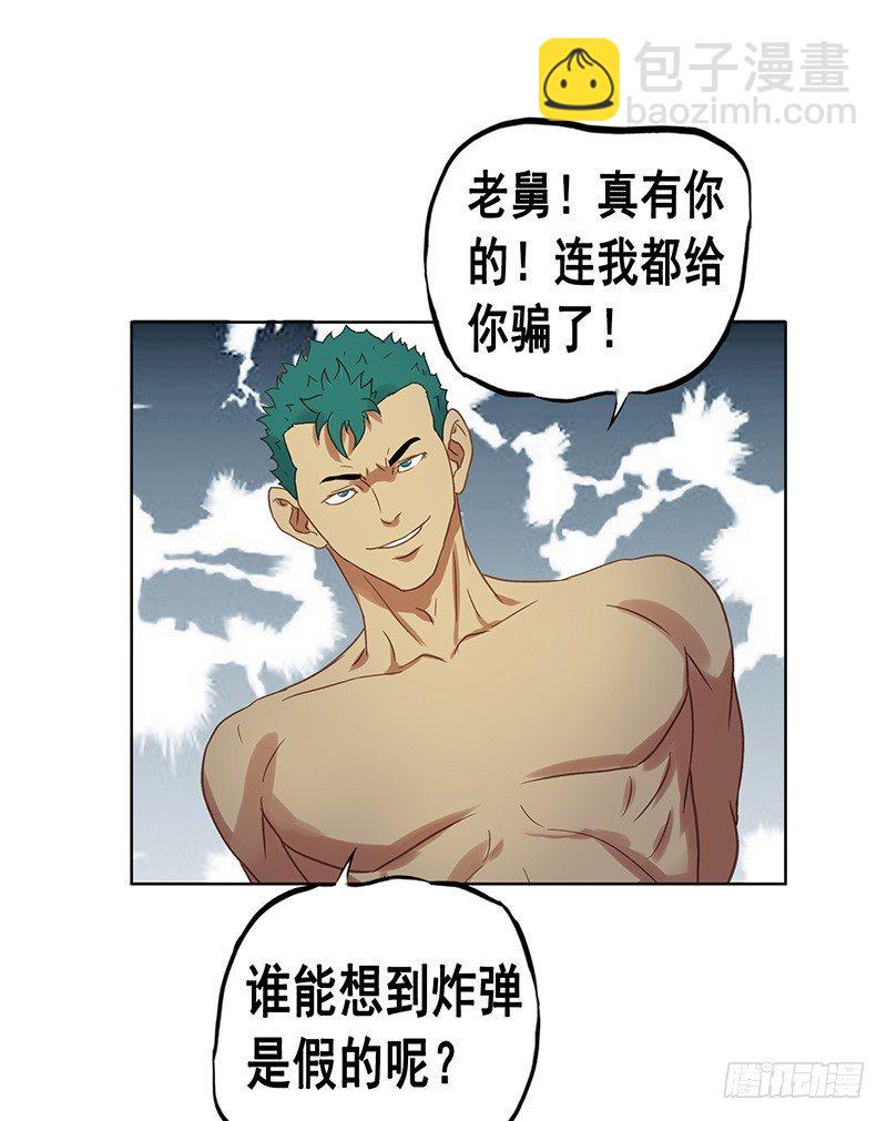 第28话 老舅的身份17
