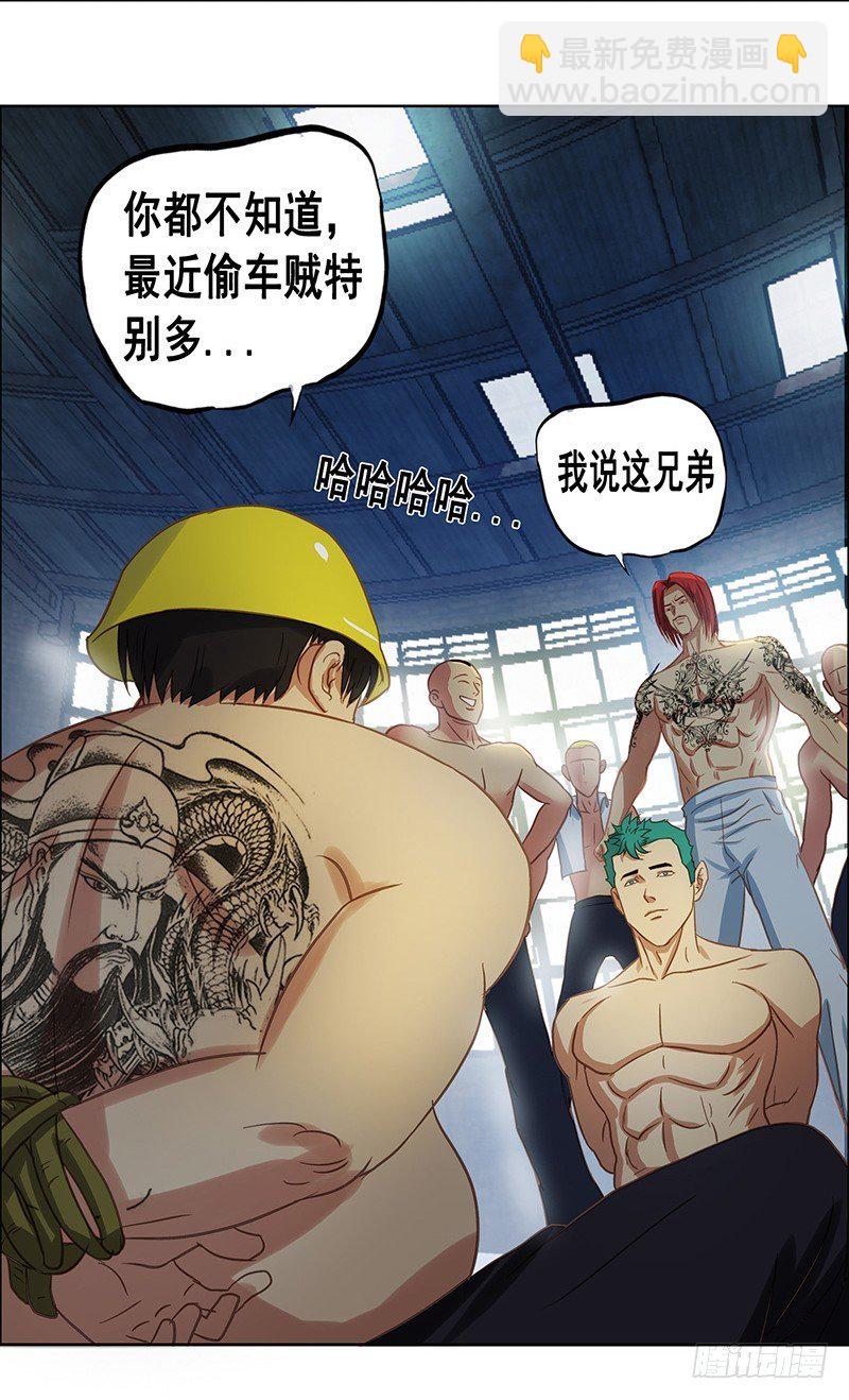 第28话 老舅的身份20