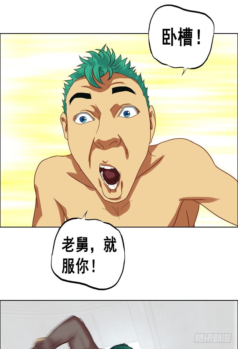 第28话 老舅的身份8