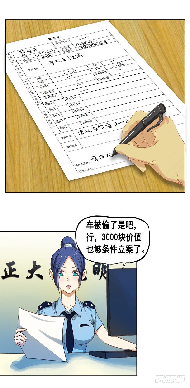 番外篇 丢车记（下）1