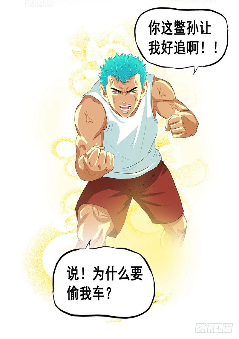 番外篇 丢车记（下）14