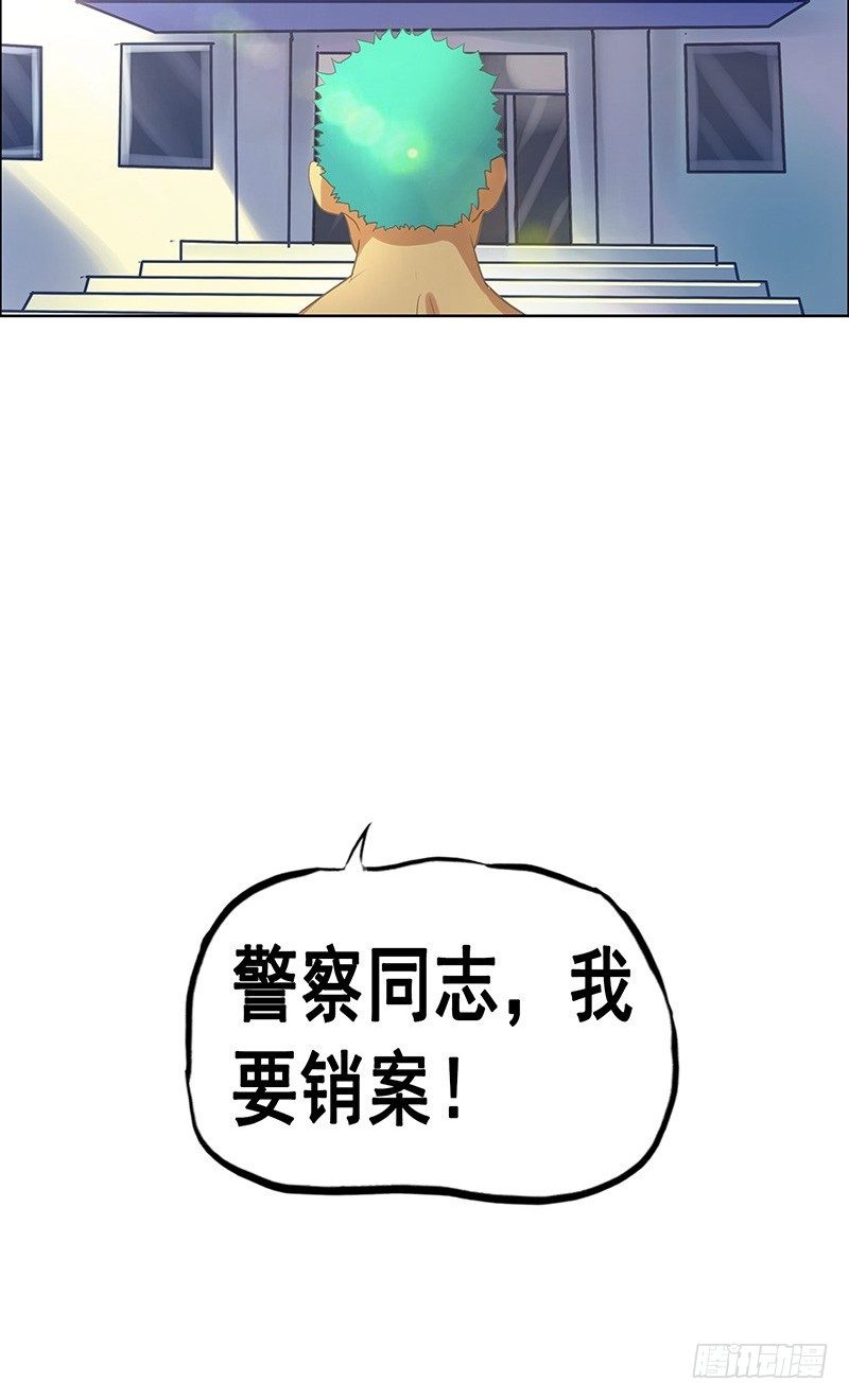 番外篇 丢车记（下）20
