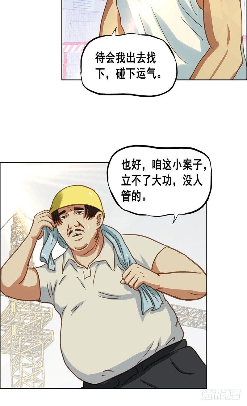 番外篇 丢车记（下）4