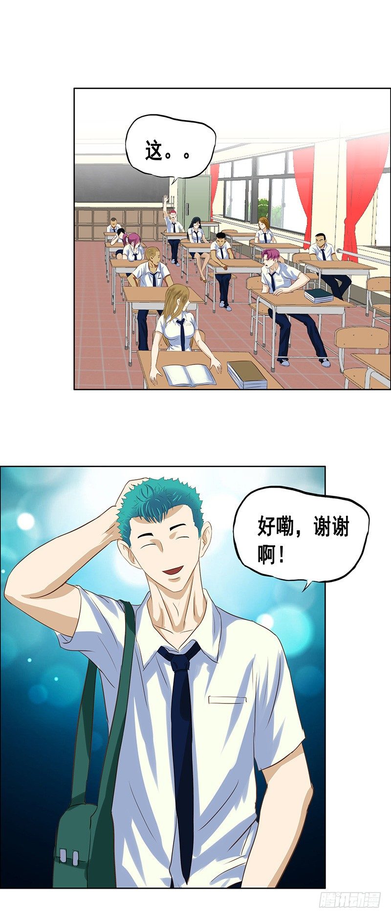 第31话 插班生10