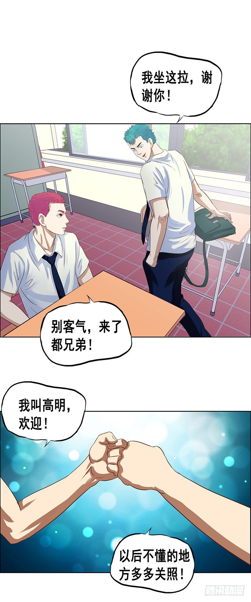第31话 插班生13