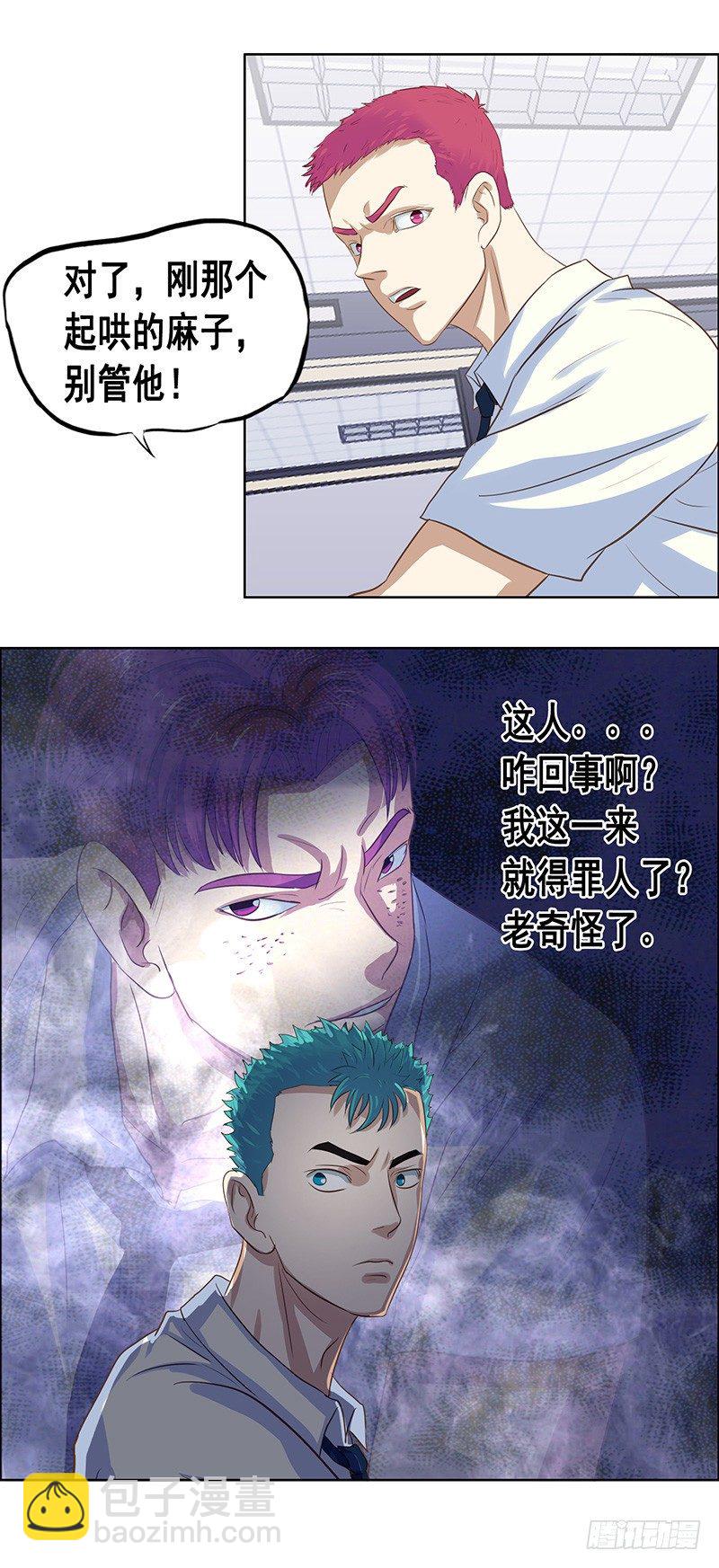 第31话 插班生14