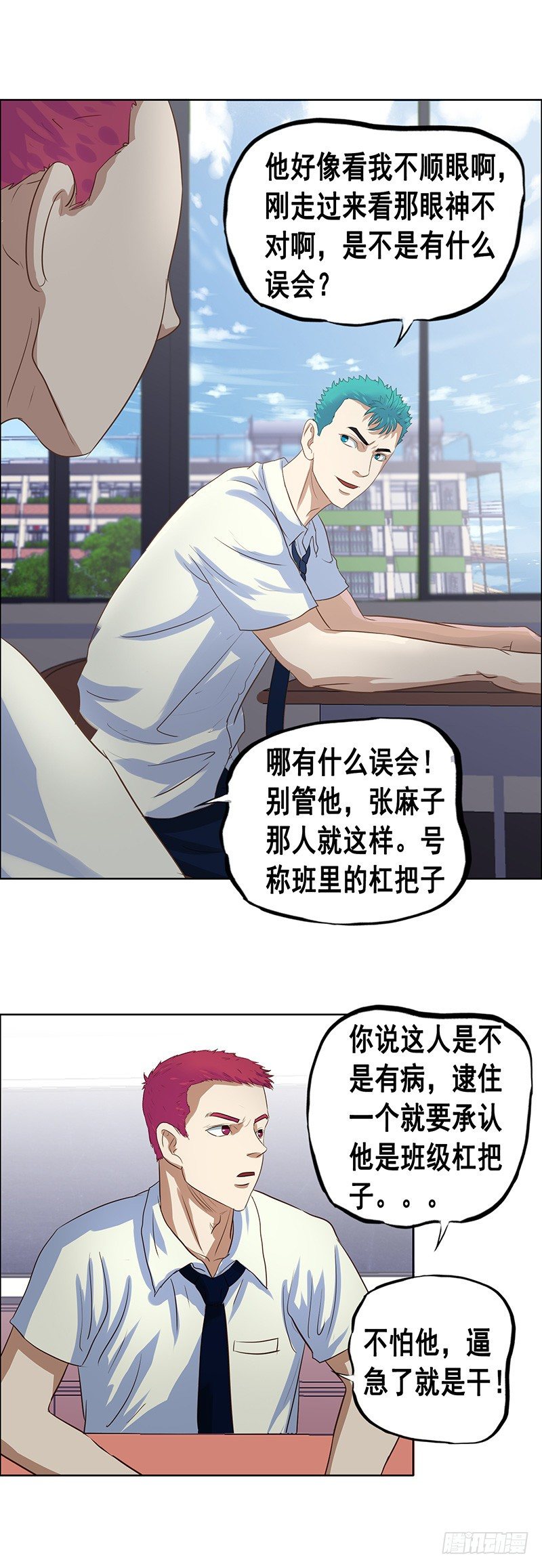 第31话 插班生15