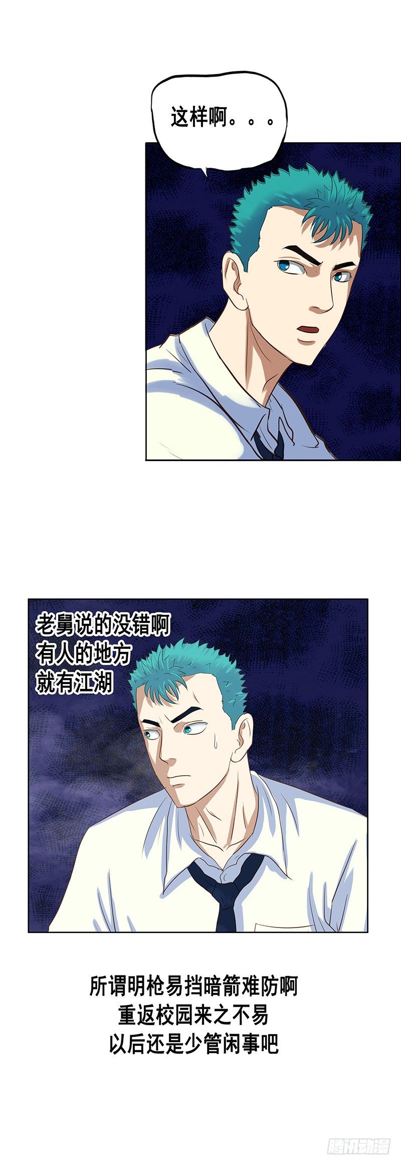 第31话 插班生16