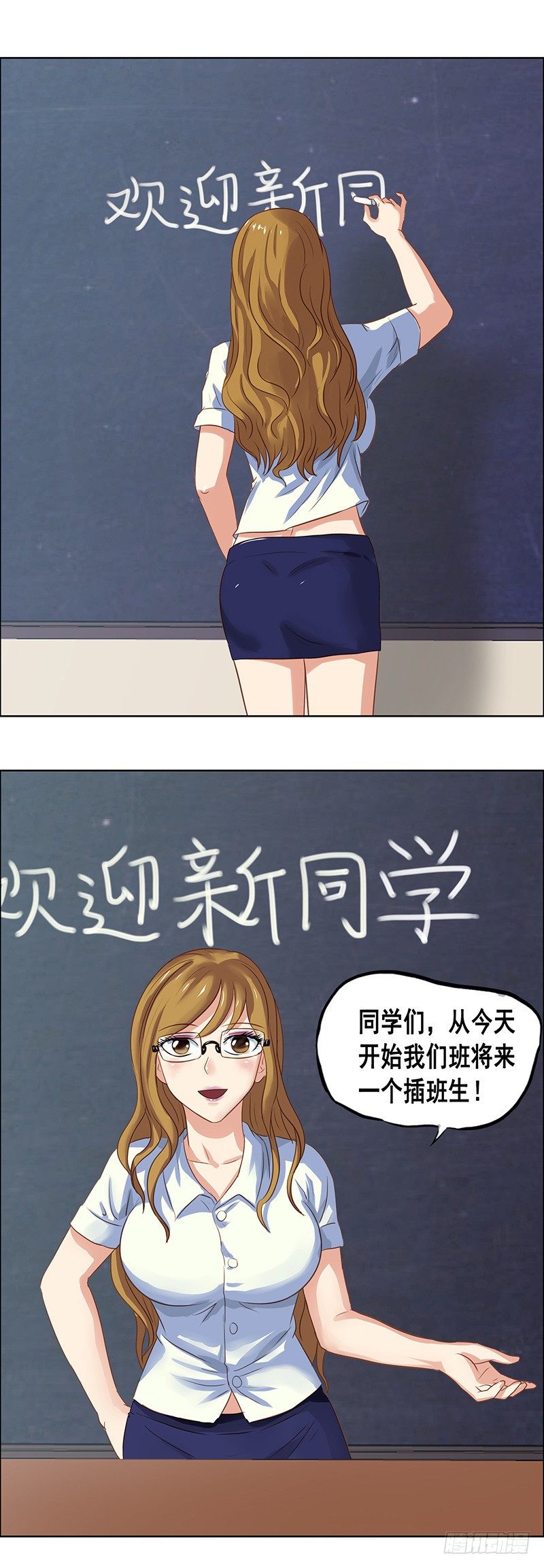 第31话 插班生2