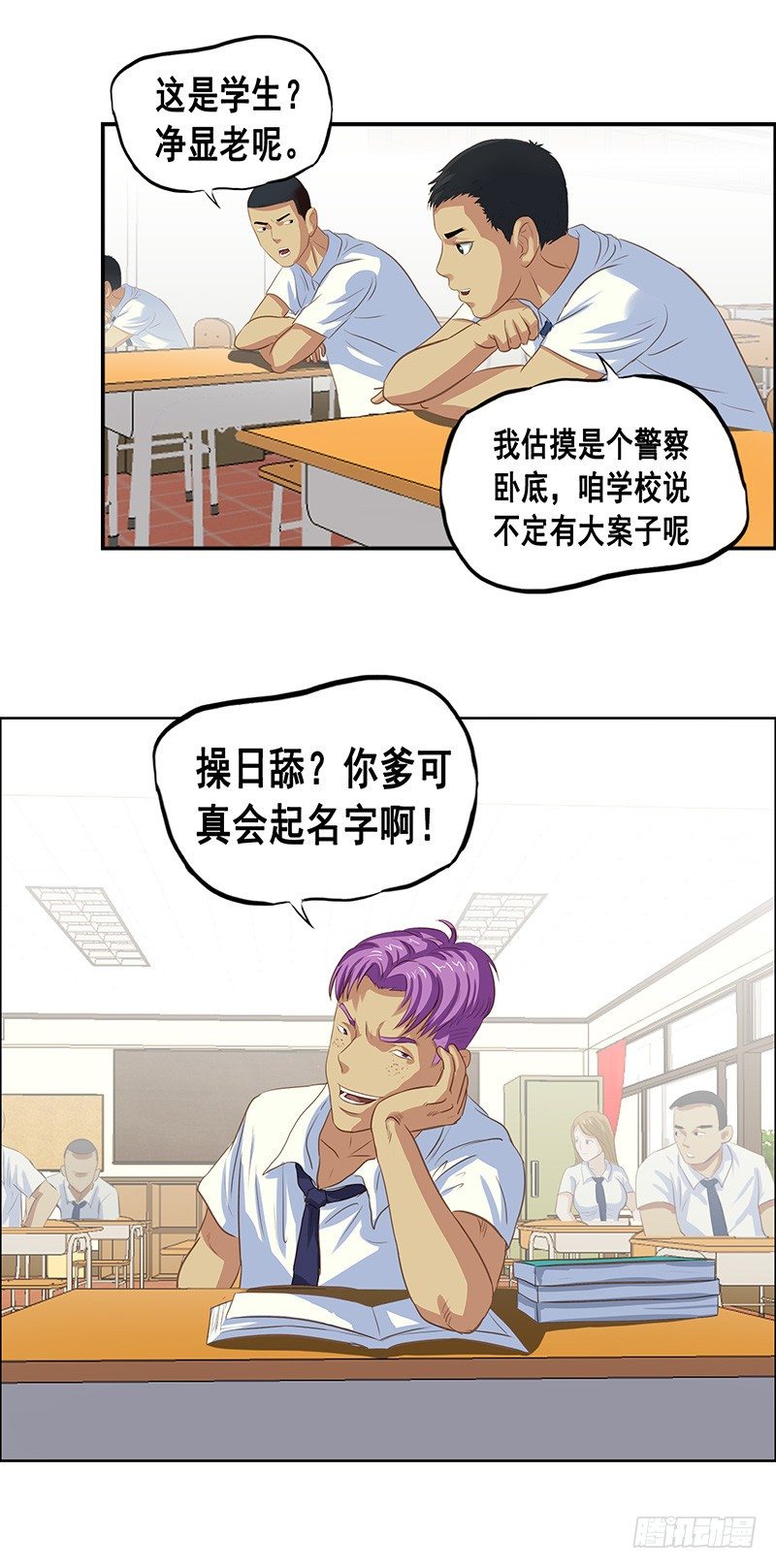 第31话 插班生5
