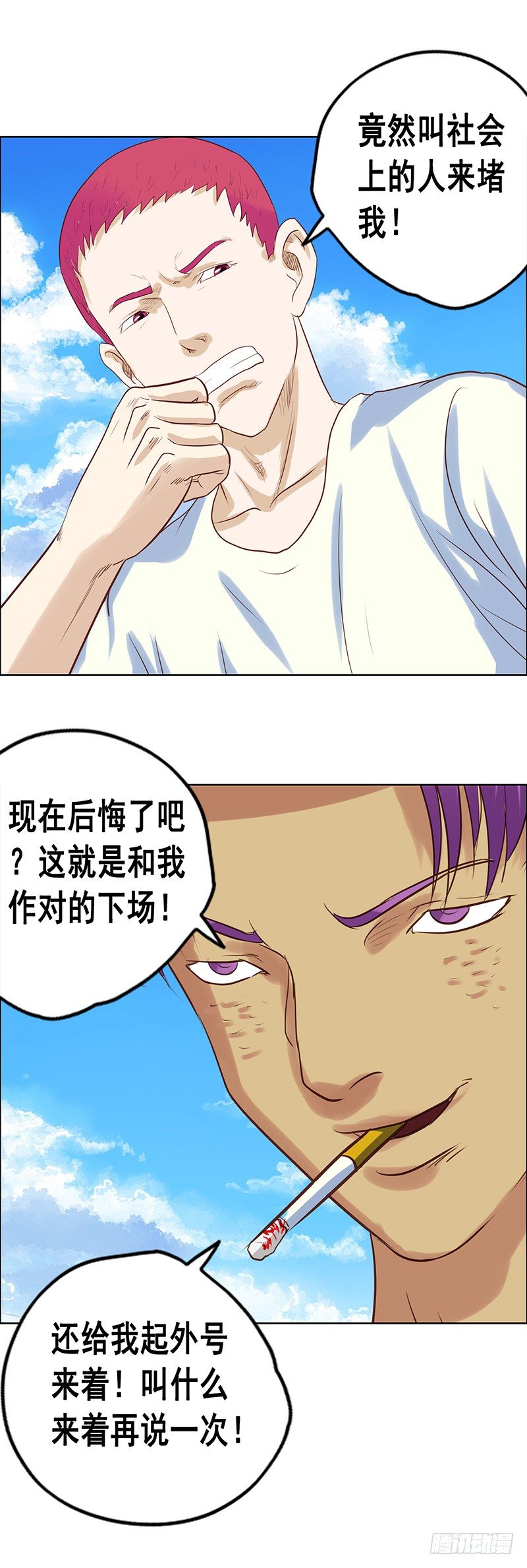 第37话 出头11