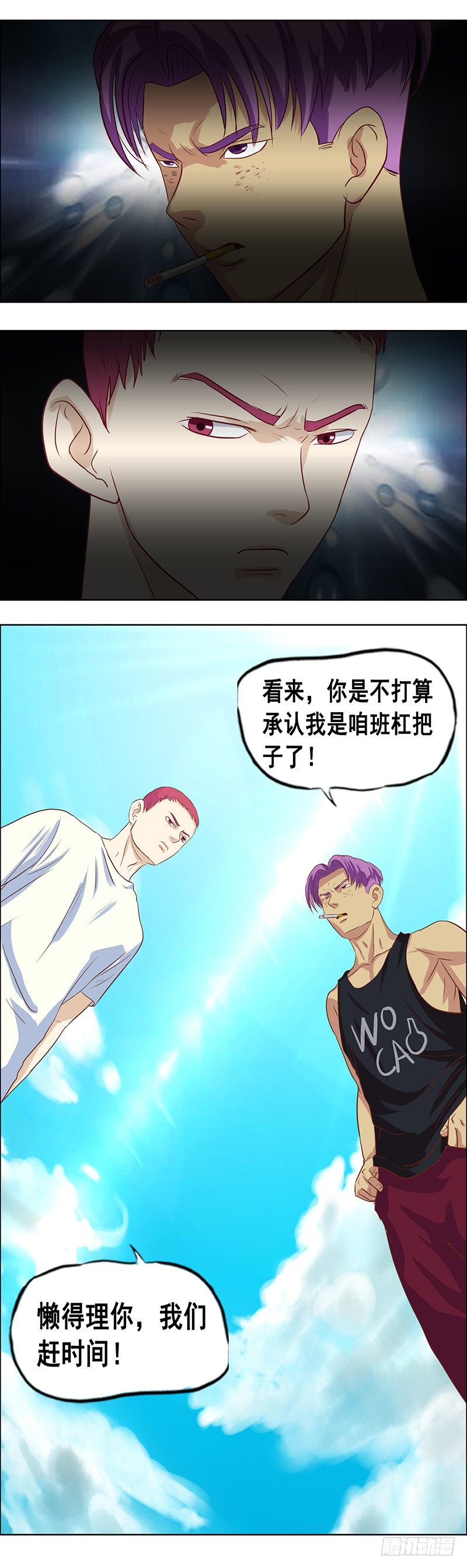 第37话 出头2
