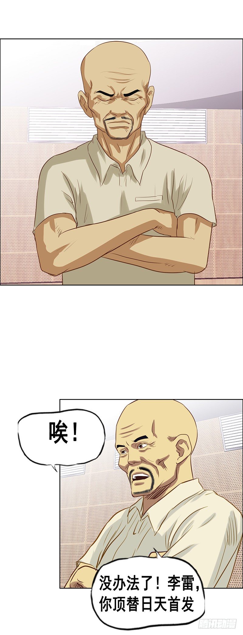 第37话 出头5
