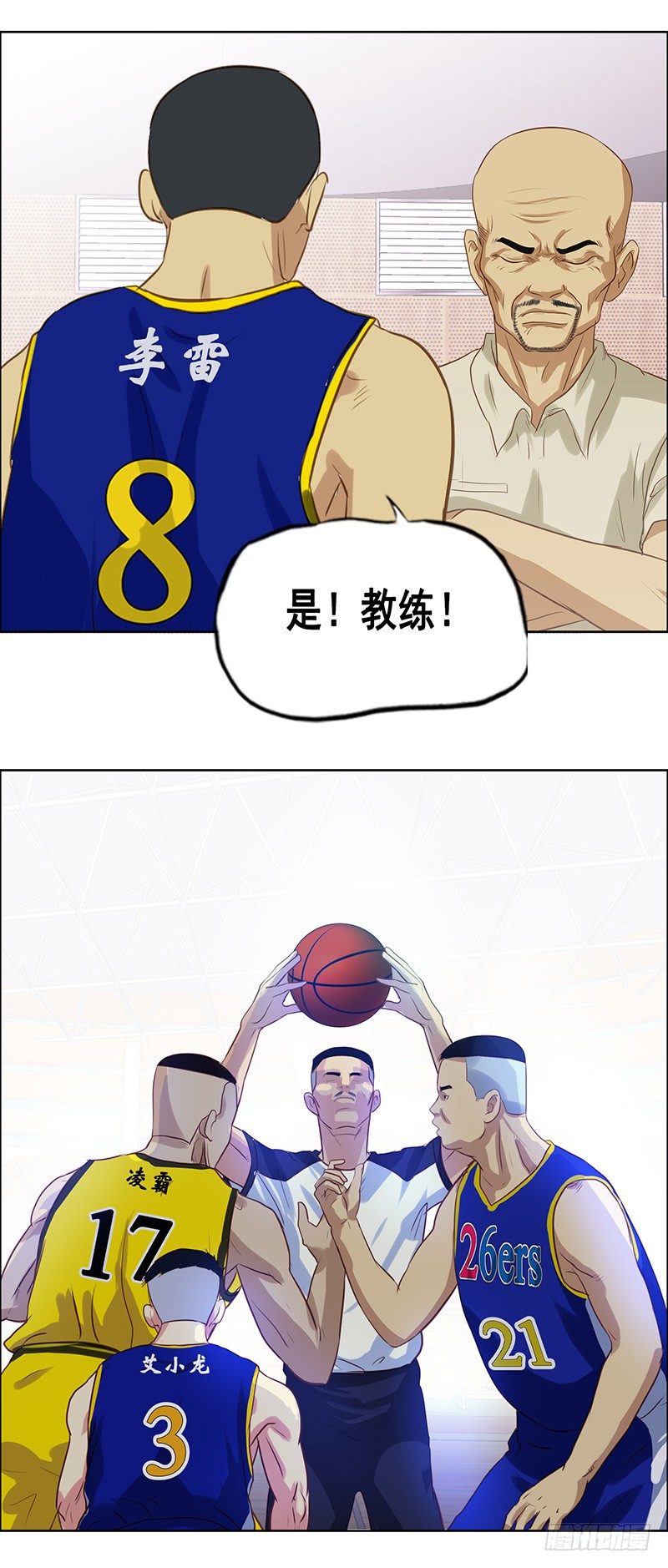 第37话 出头6