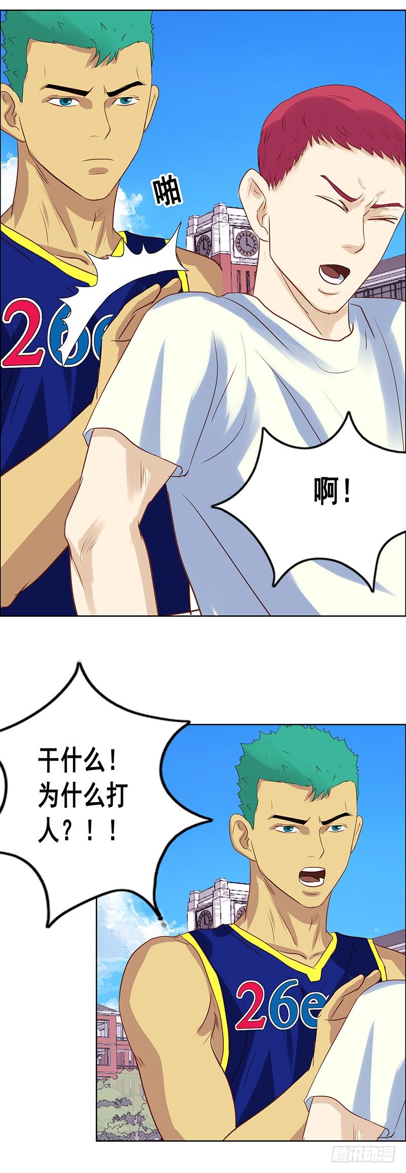 第37话 出头9