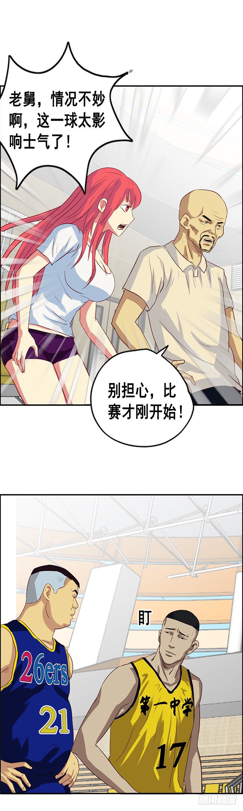 第40话 激烈的比赛2
