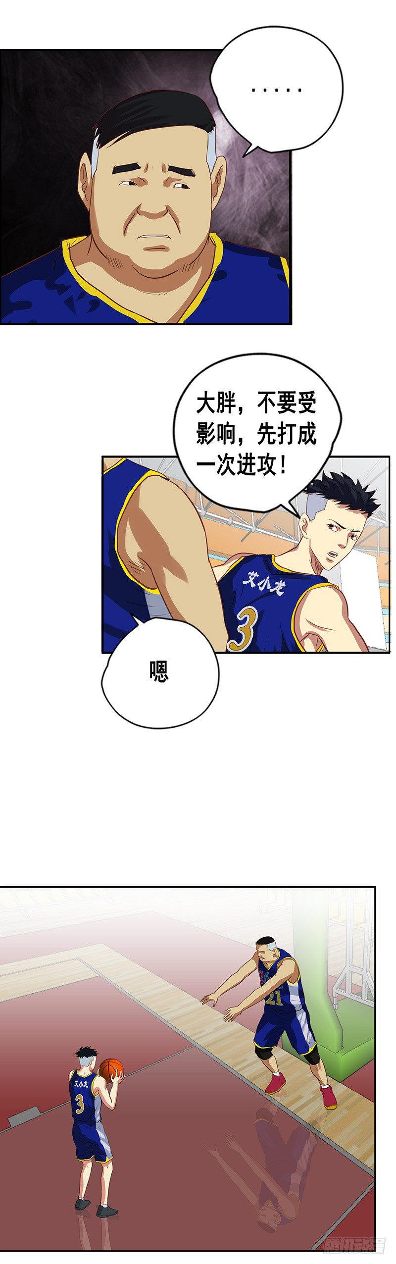 第40话 激烈的比赛3