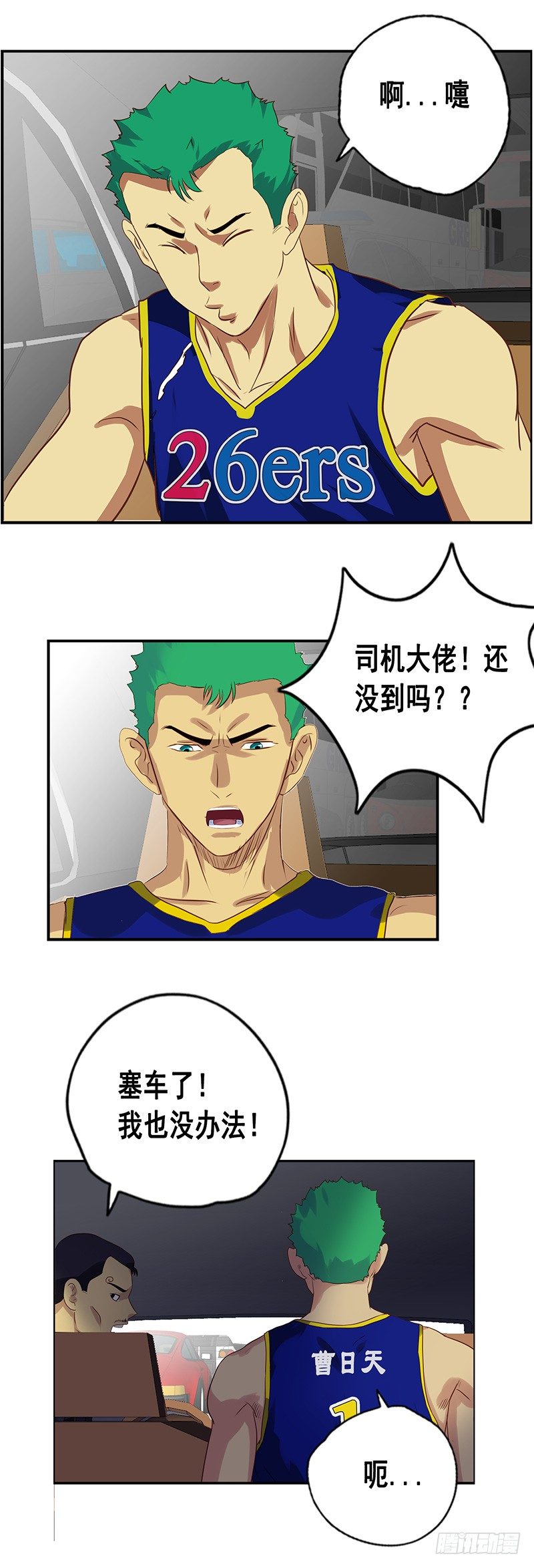 第41话 对攻10